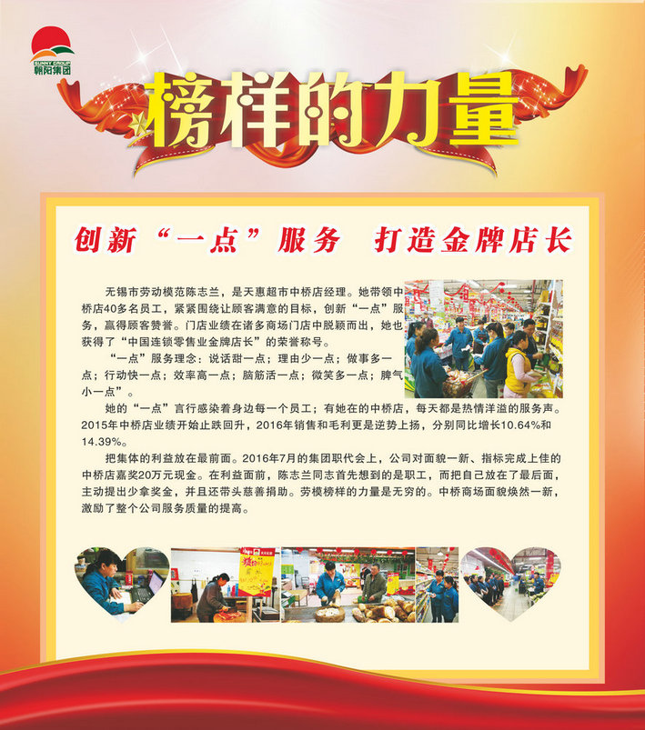 身邊的勞模 學習的標杆——無錫市勞動模範陳誌蘭