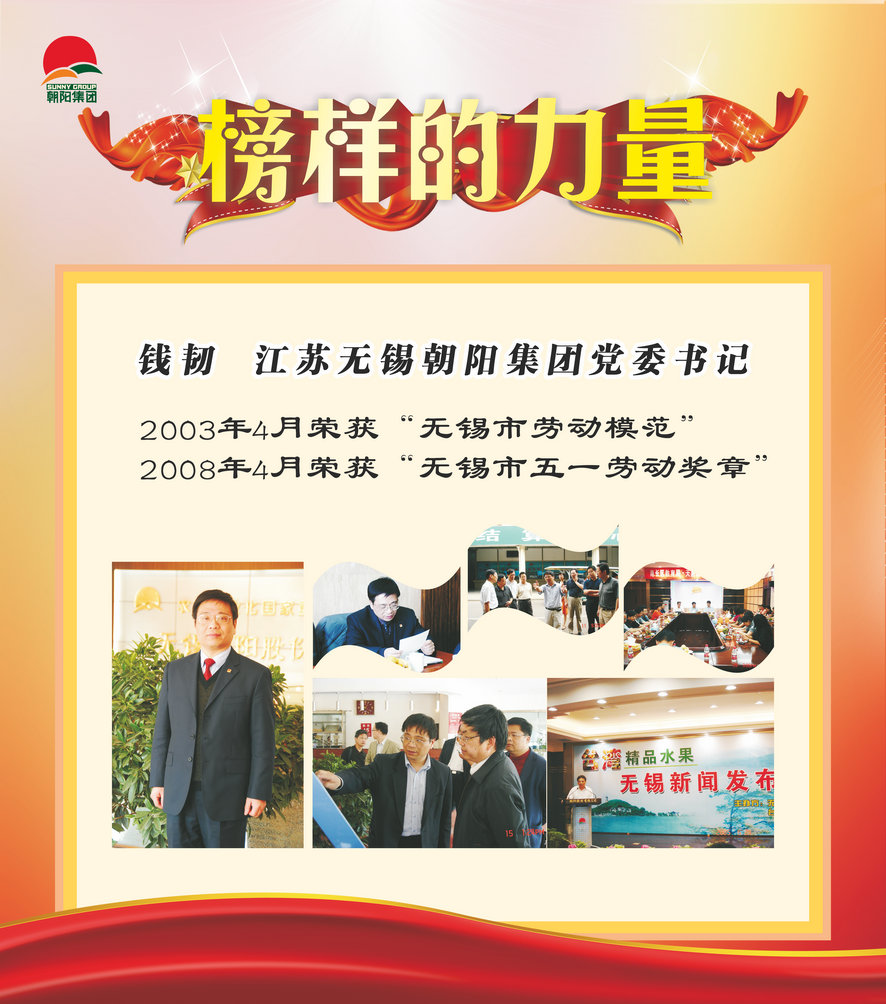 身邊的勞模 學習的標杆——無錫市勞動模範錢韌