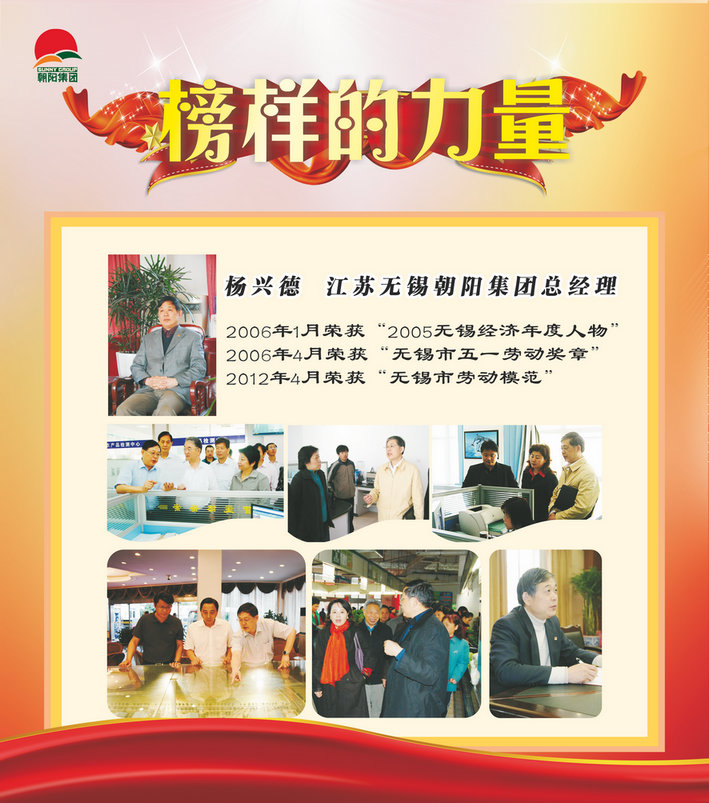 身邊的勞模 學習的標杆——無錫市勞動模範楊興德