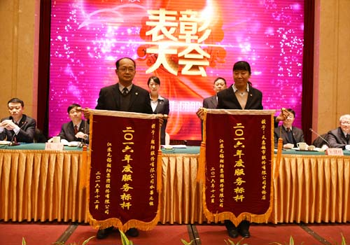 2016年朝陽集團“服務標杆”先進集體