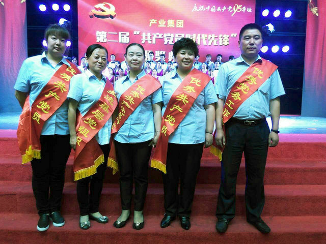 ２０１６年７月優秀基層黨組織、優秀共產黨員受表彰