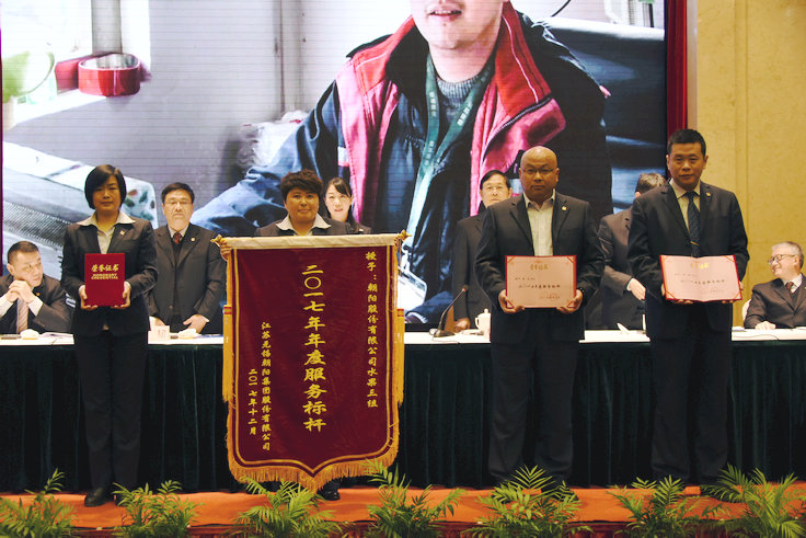 2017年度“服務標杆”集體和個人表彰