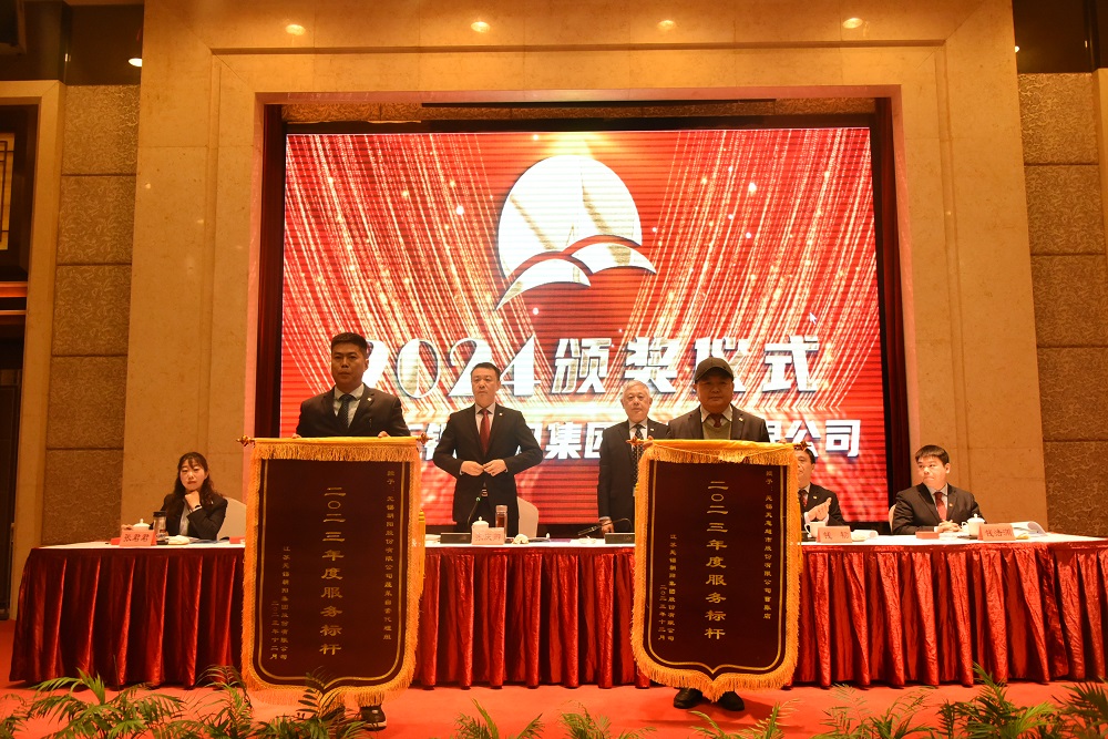 2023年服務標杆先進集體