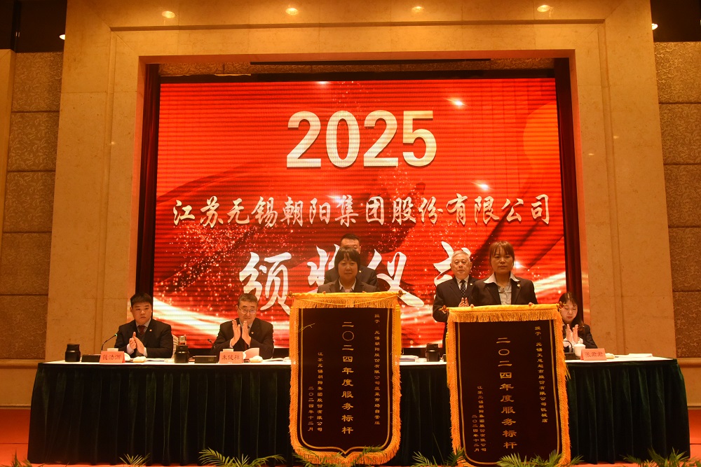 2024年服務標杆先進集體