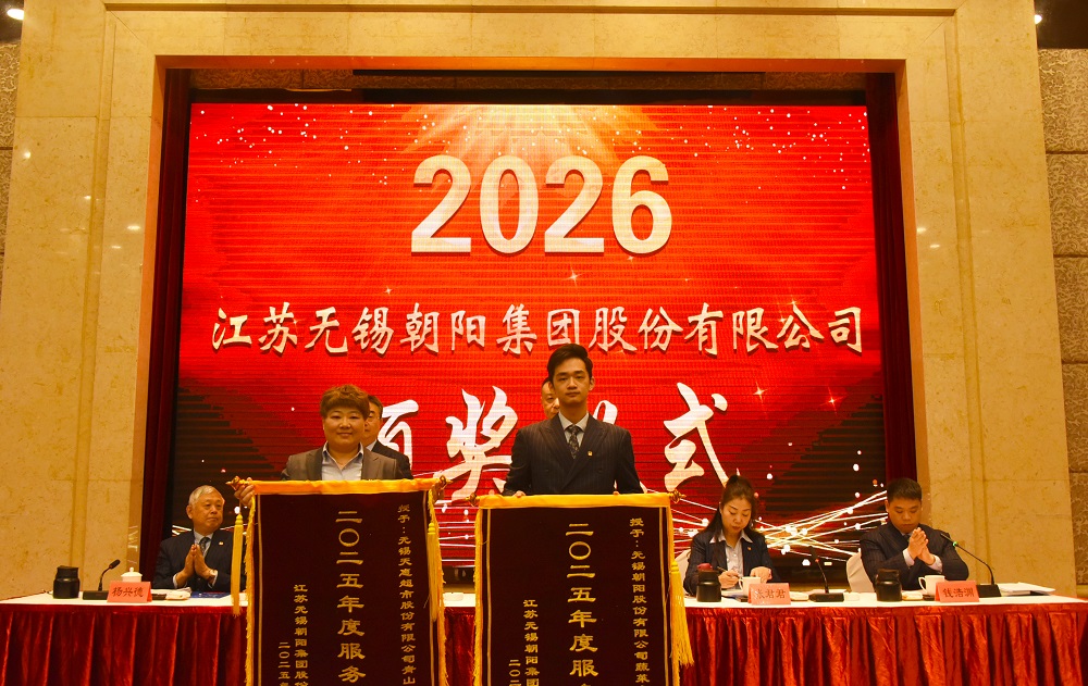 2025年服務標杆先進集體